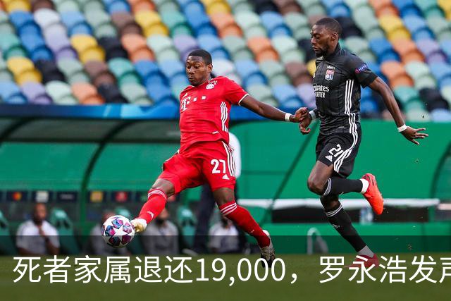 死者家属退还19,000，罗永浩发声，承诺年底前捐韩红基金会100万